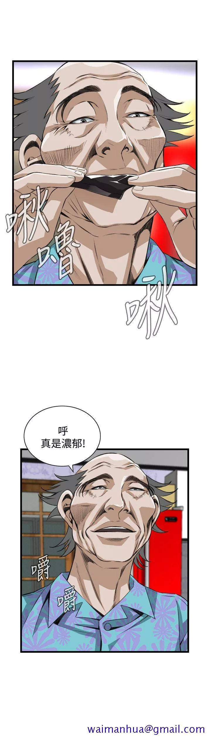 偷窥第77话