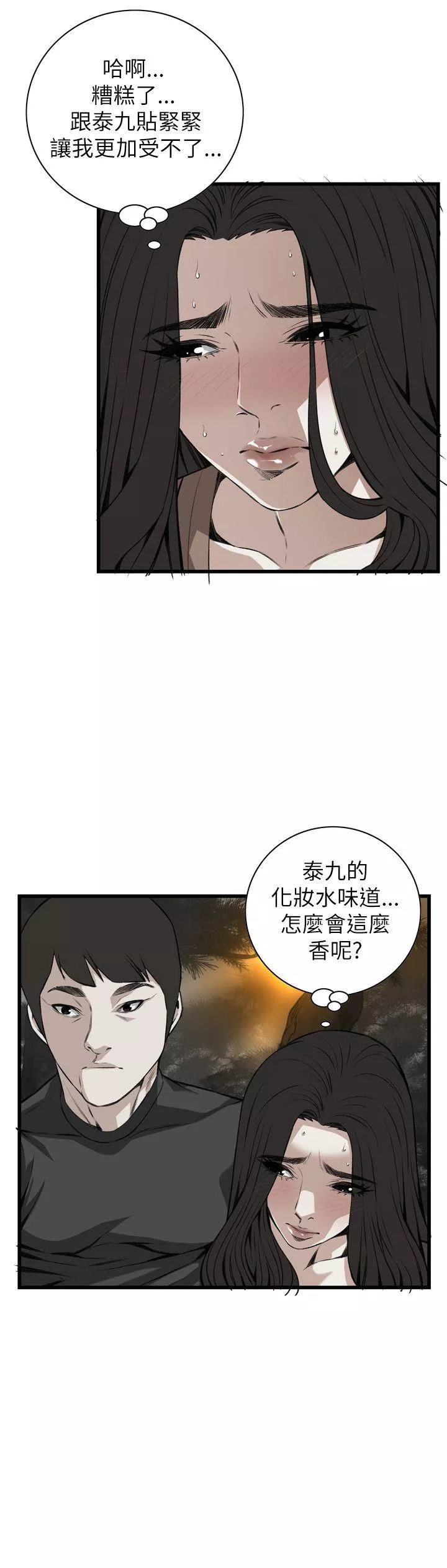 偷窥第94话