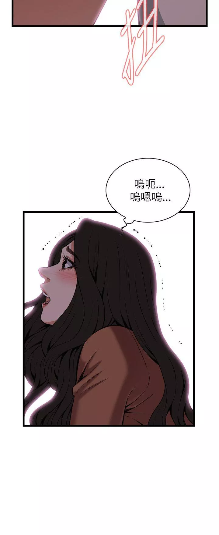 偷窥第96话