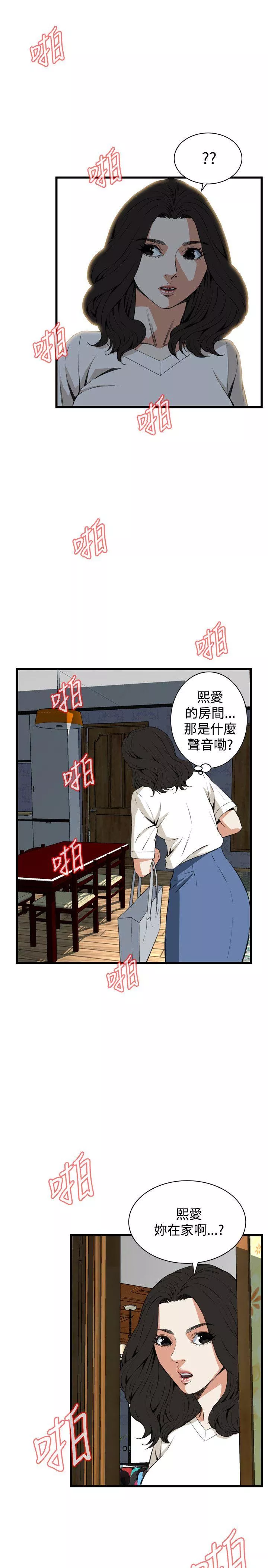 偷窥第65话