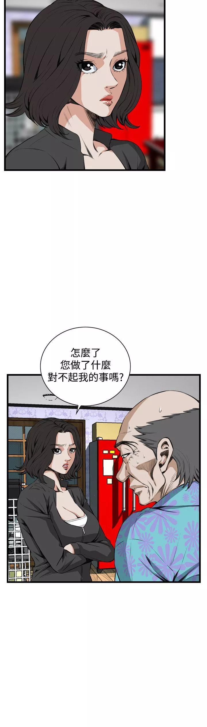 偷窥第65话