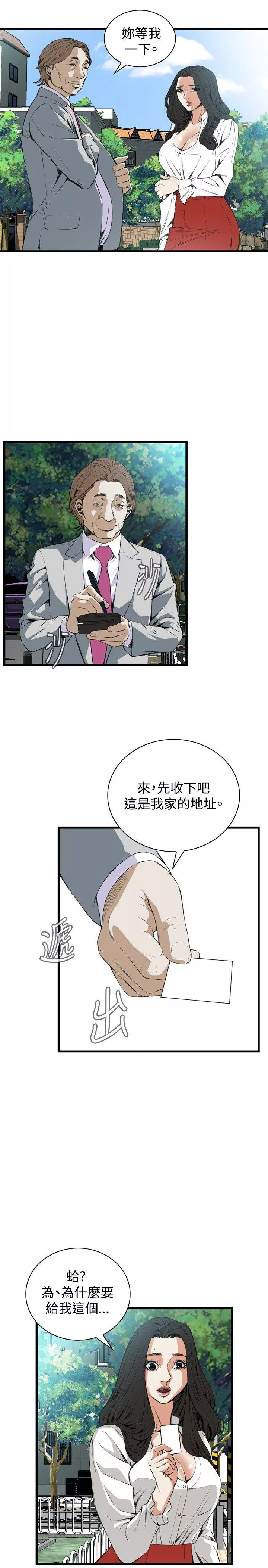 偷窥第51话