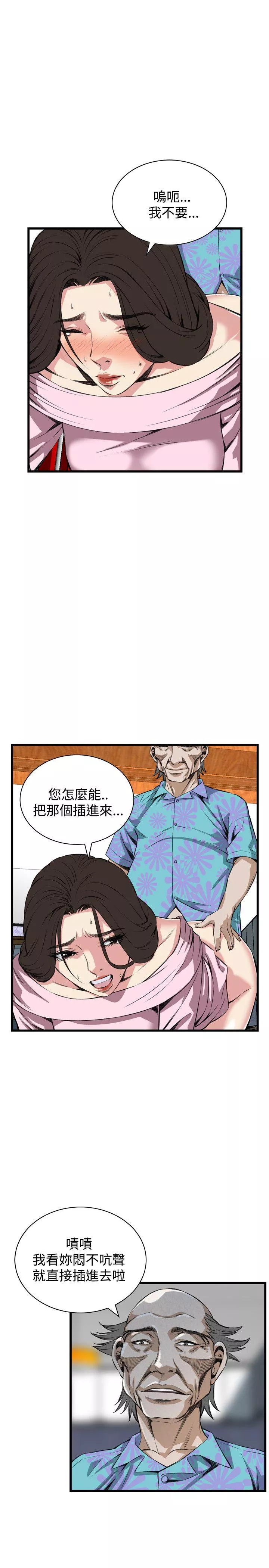 偷窥第63话