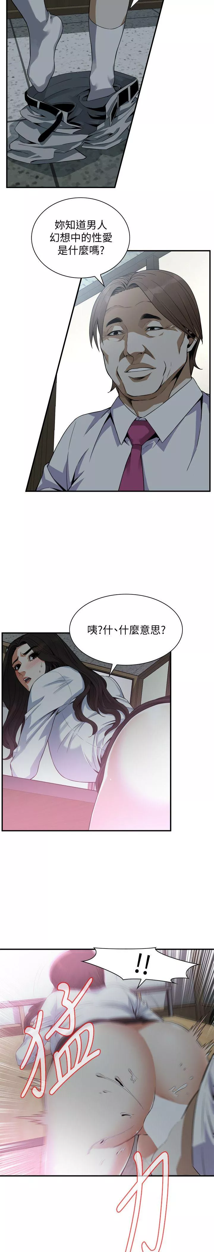 偷窥第142话-实现男人的性幻想