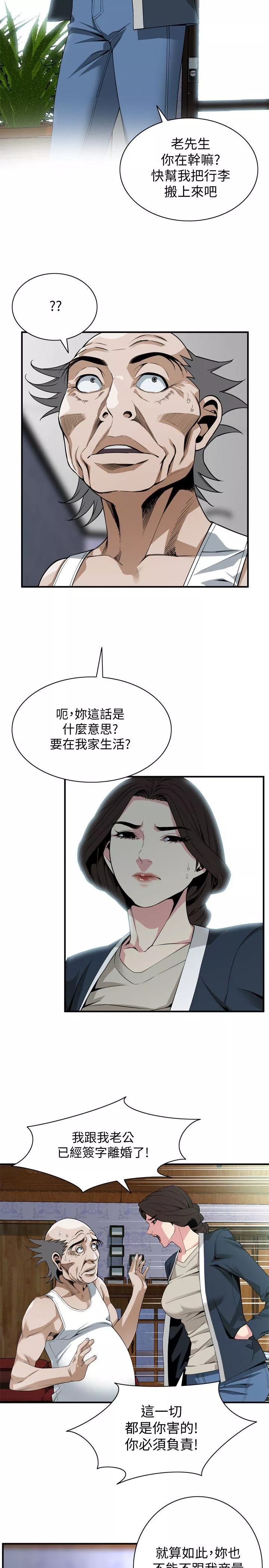 偷窥第131话-趁现在她们在睡觉…