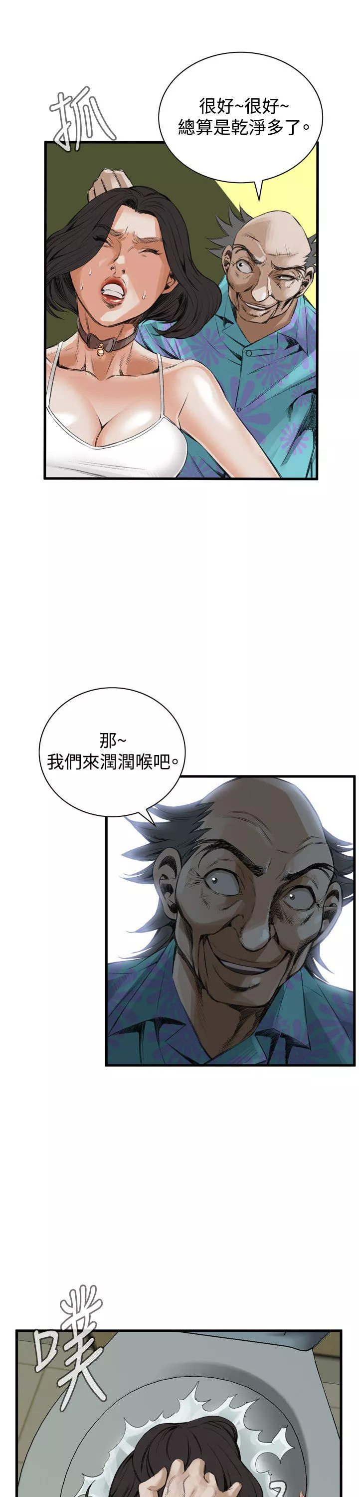 偷窥第49话