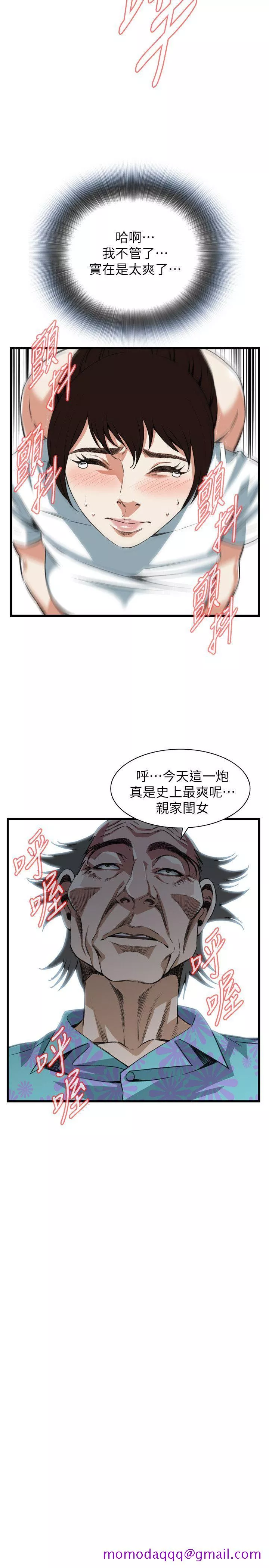 偷窥第104话