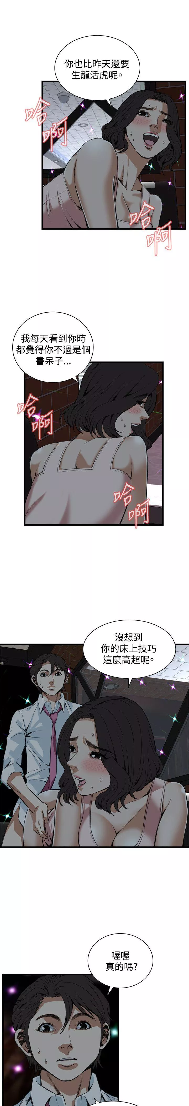 偷窥第91话