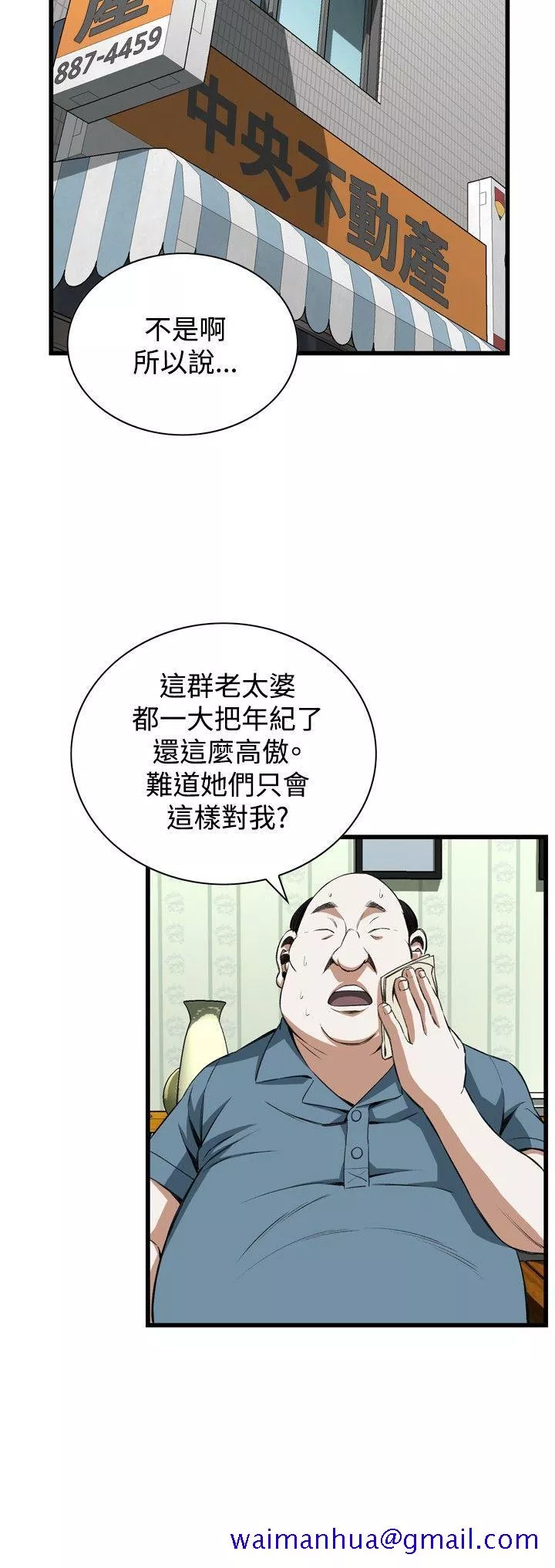 偷窥第58话