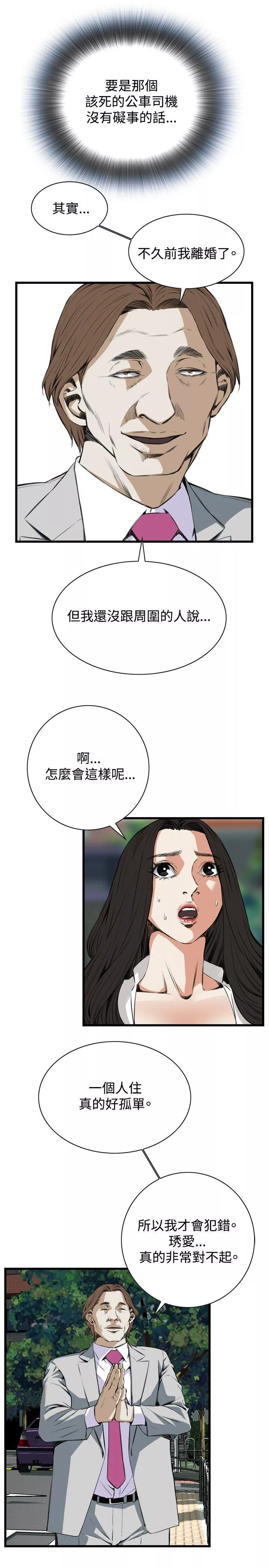 偷窥第51话