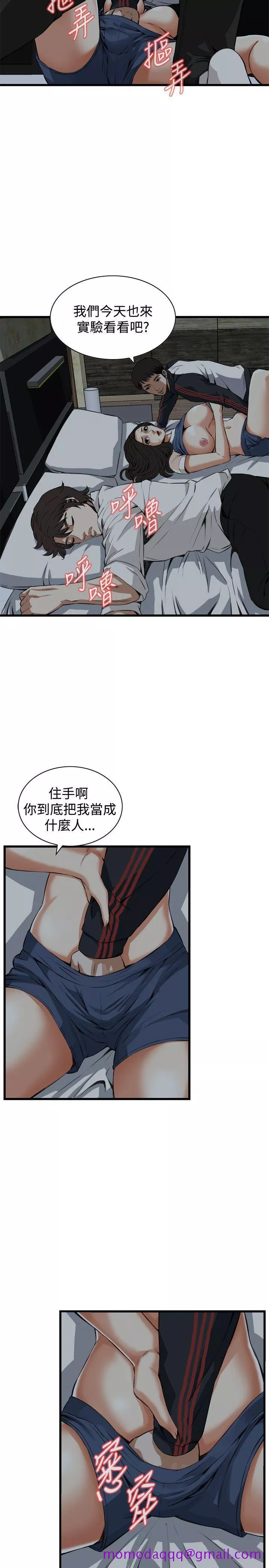 偷窥第69话