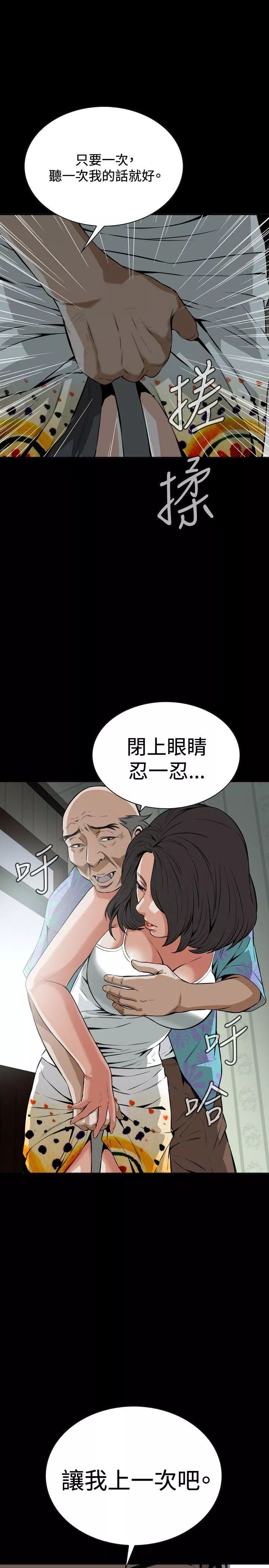 偷窥第11话