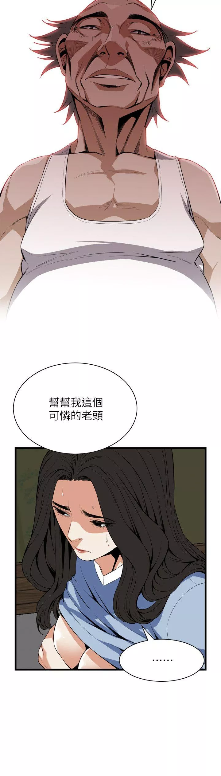 偷窥第115话-我知道你没有老人痴呆