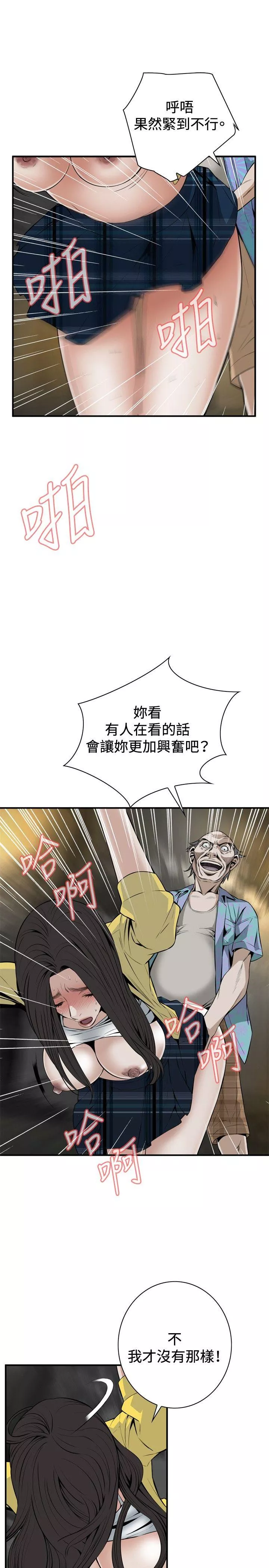 偷窥第31话