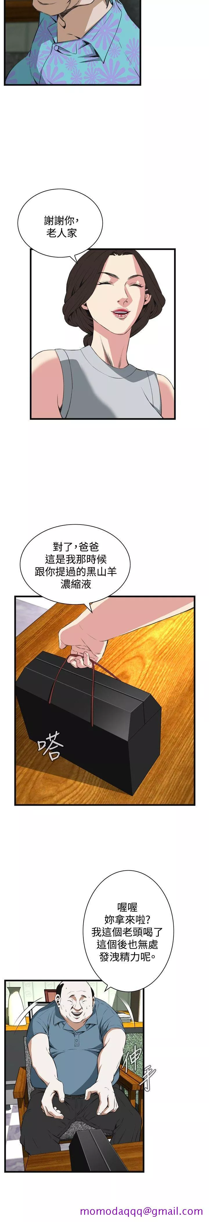 偷窥第58话