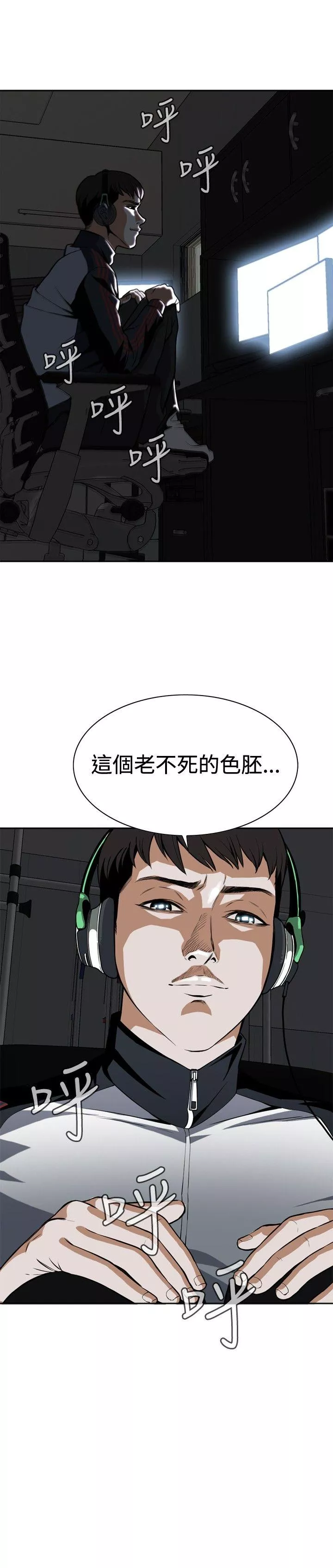 偷窥第3话