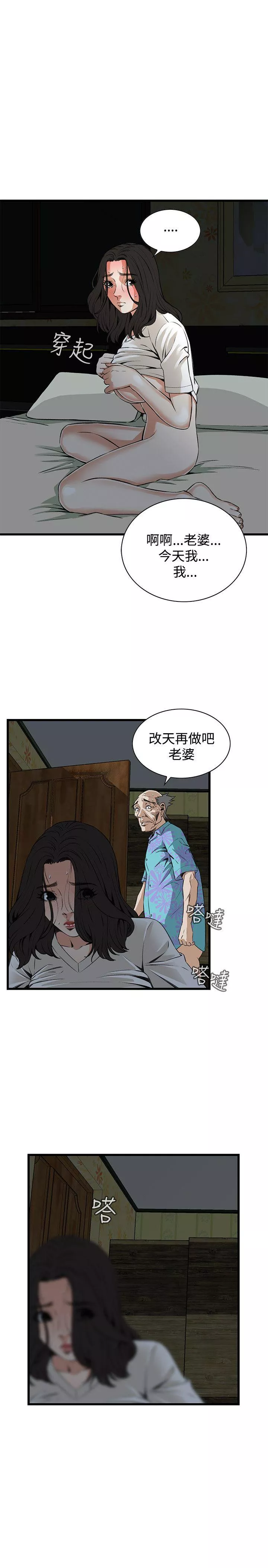 偷窥第68话