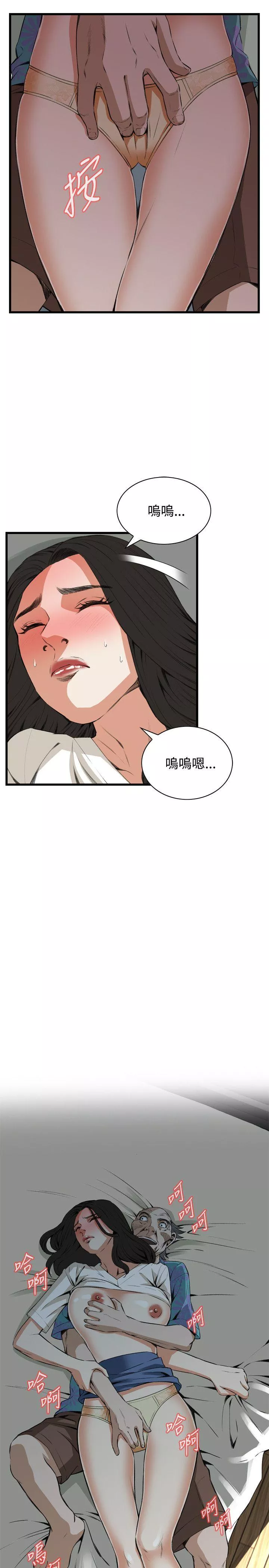 偷窥第67话