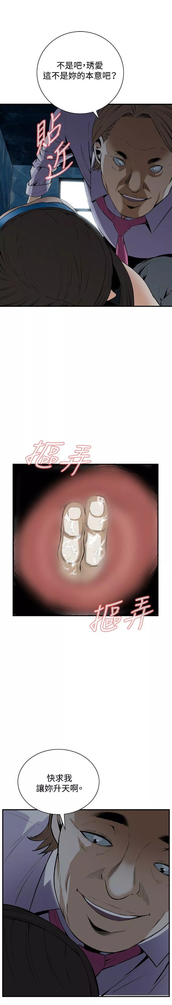 偷窥第34话