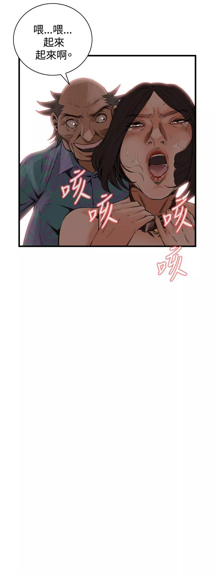 偷窥第49话