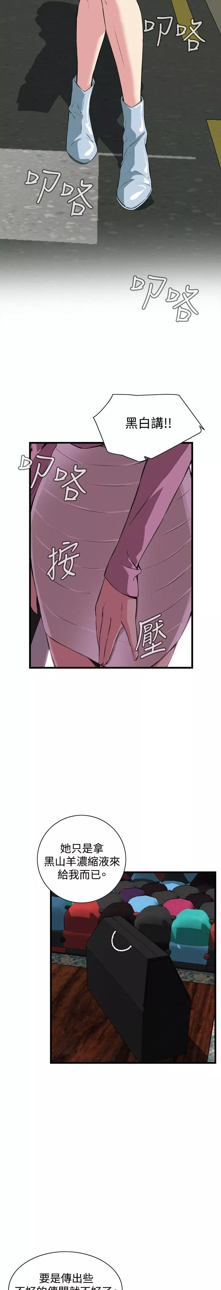 偷窥第65话