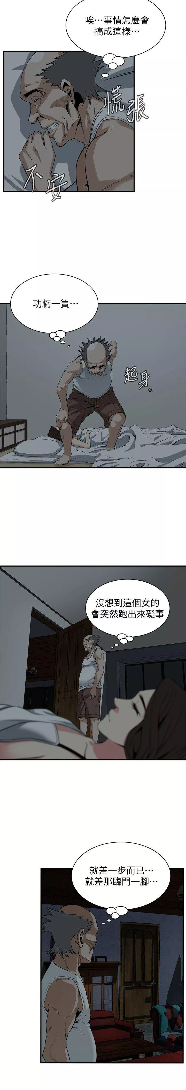 偷窥第131话-趁现在她们在睡觉…