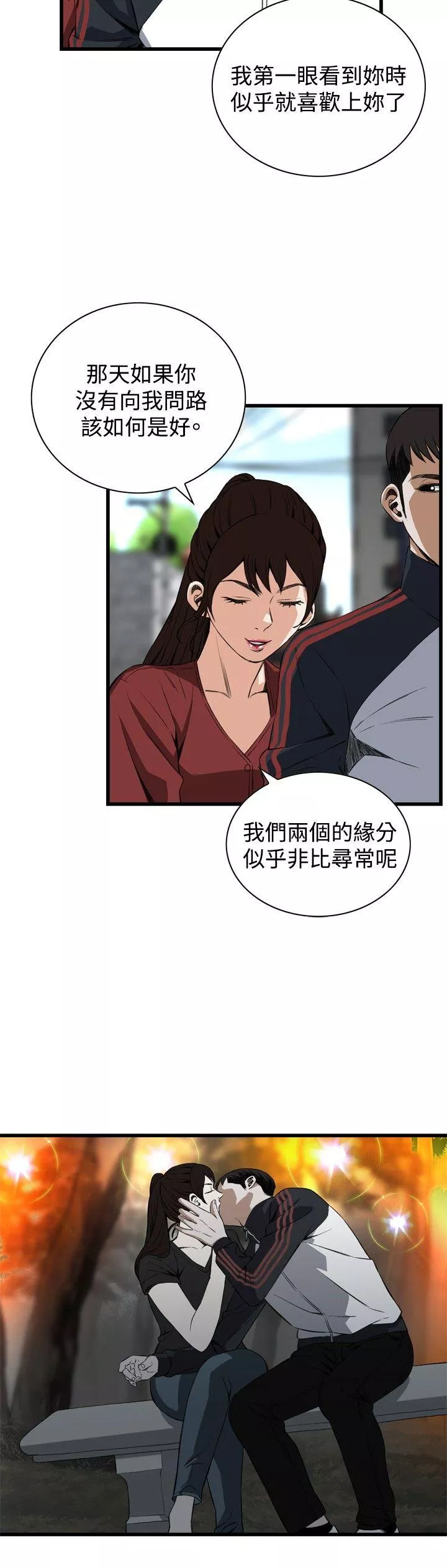 偷窥第58话