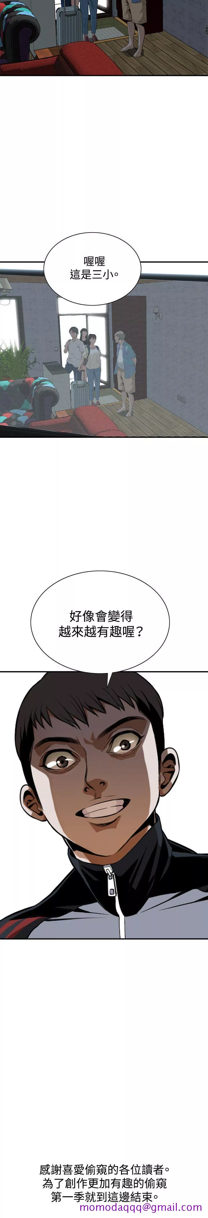 偷窥第37话