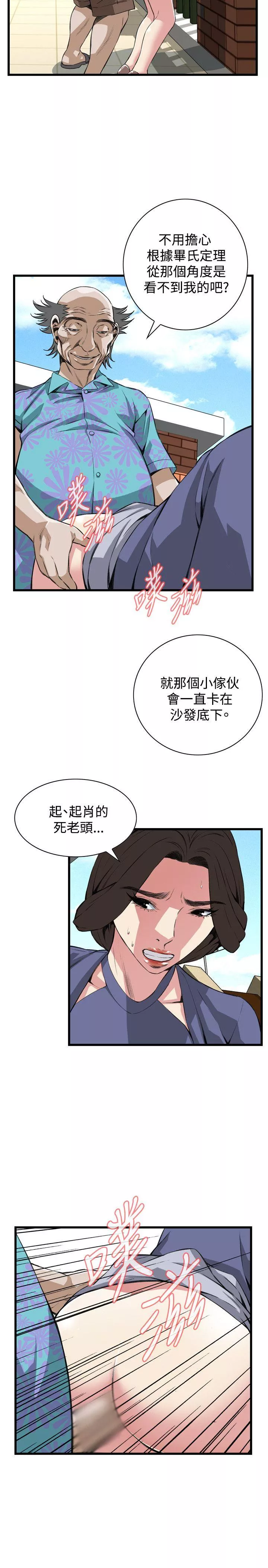 偷窥第79话