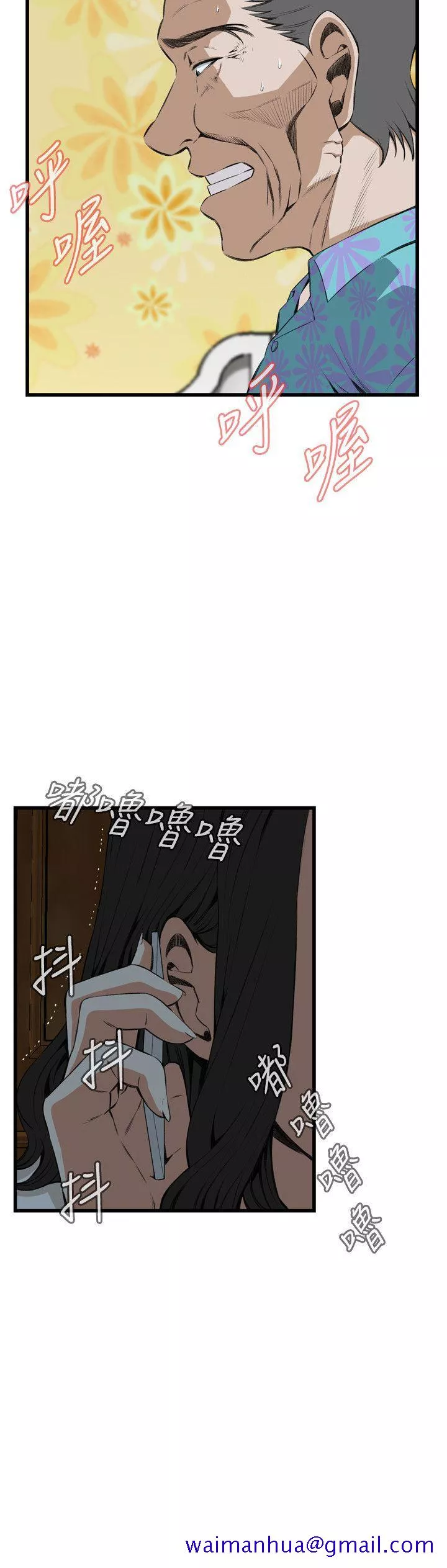 偷窥第66话