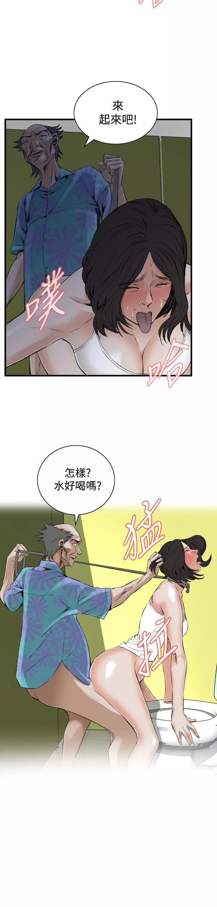 偷窥第49话