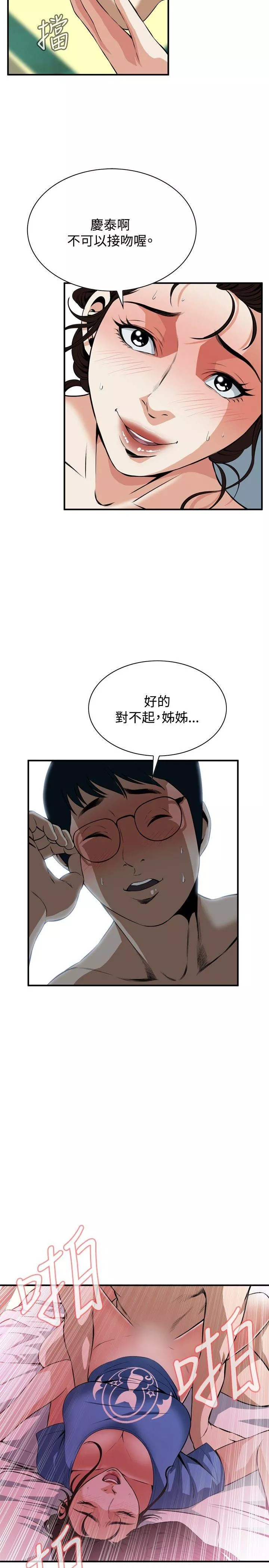 偷窥第37话