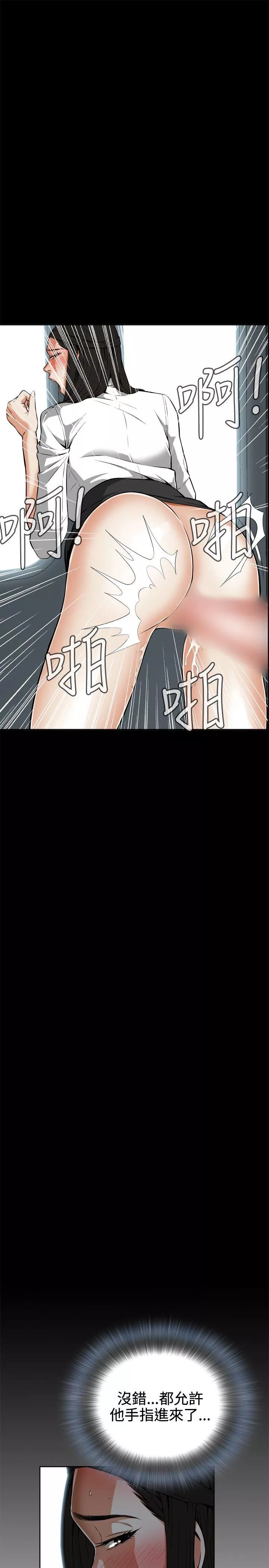 偷窥第5话