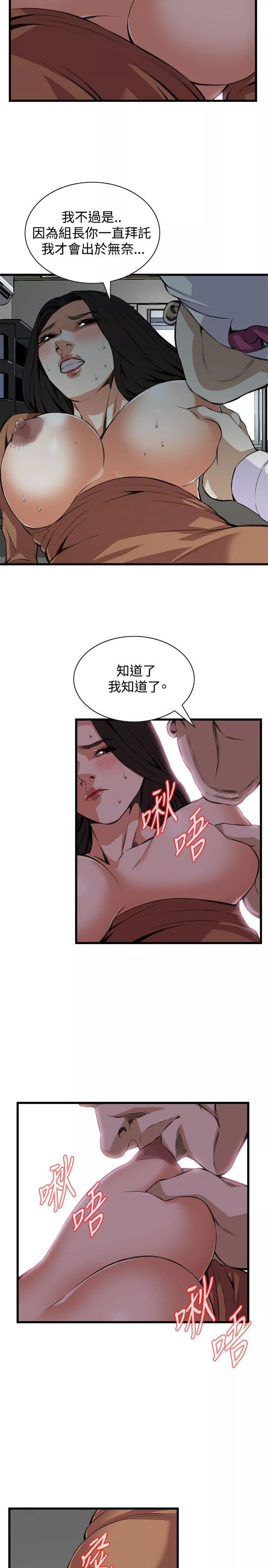 偷窥第83话