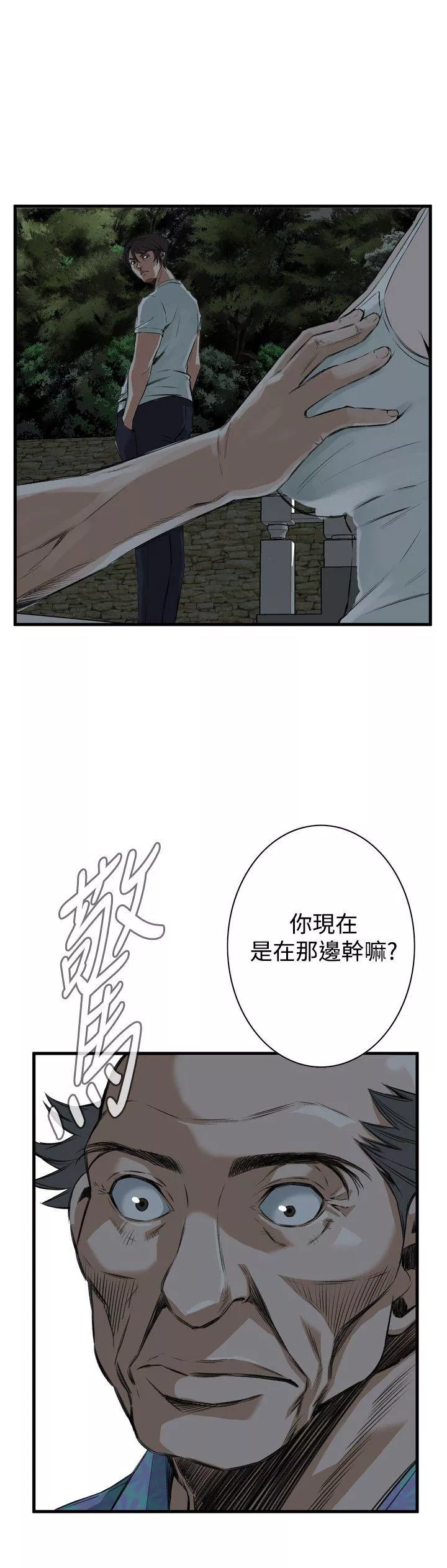 偷窥第45话