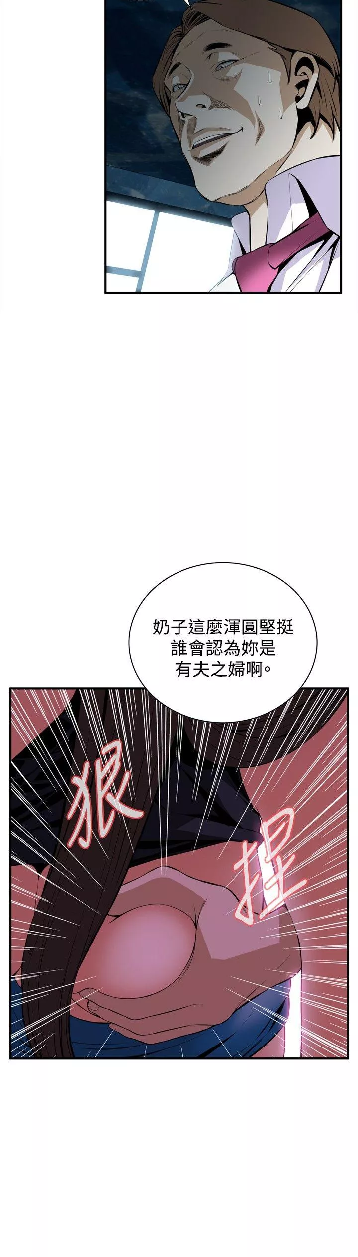 偷窥第35话