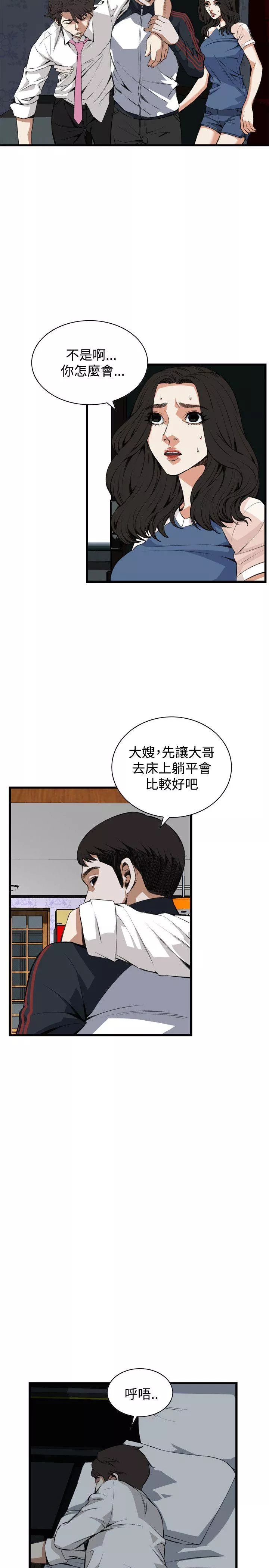 偷窥第69话