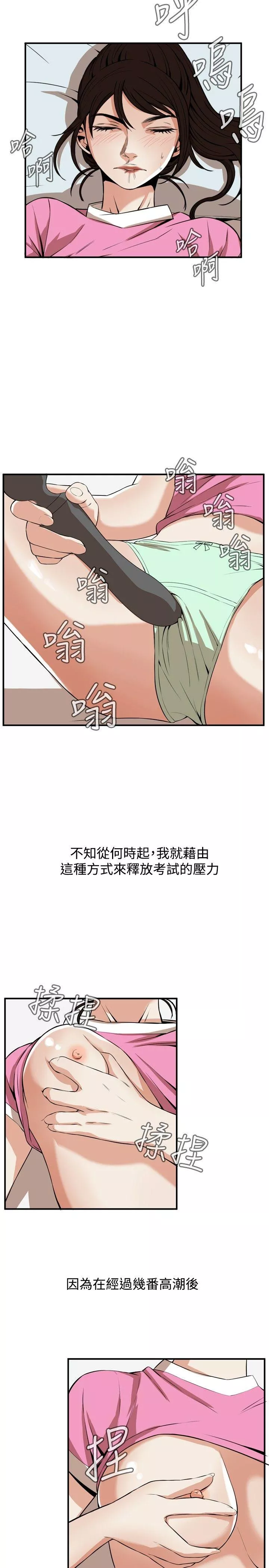 偷窥第38话