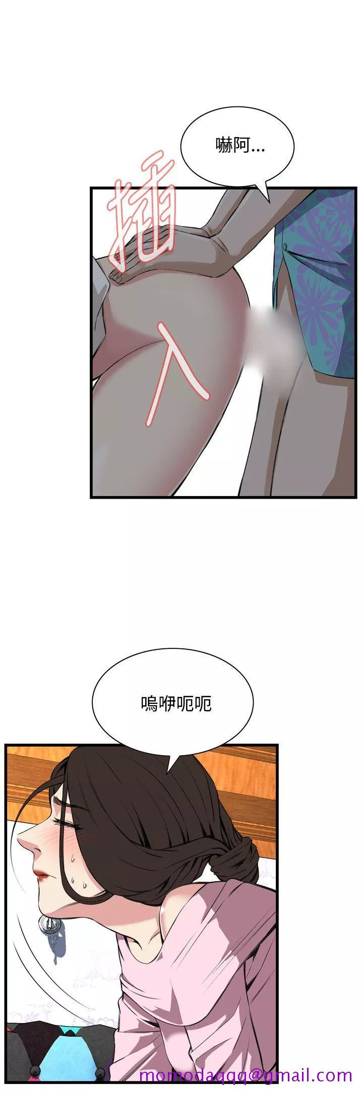 偷窥第63话