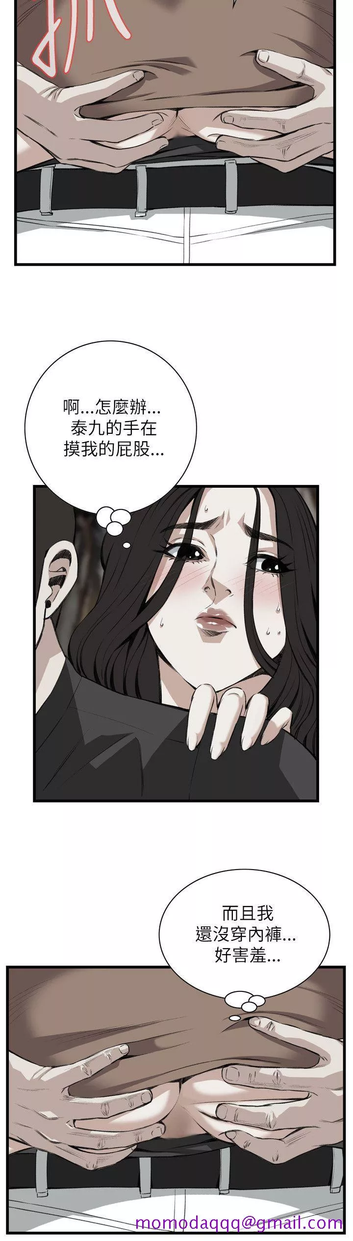 偷窥第95话