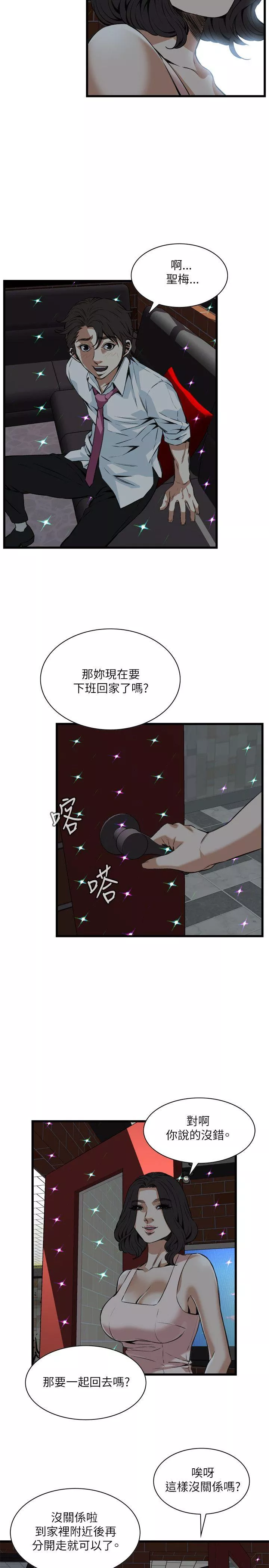 偷窥第93话