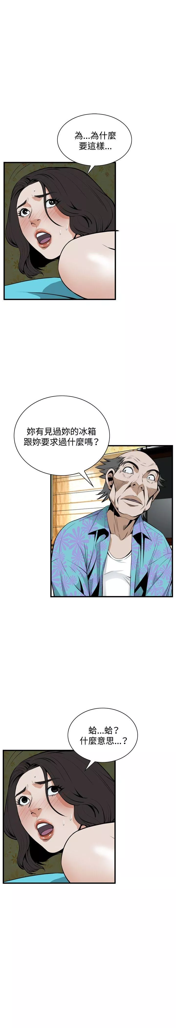 偷窥第43话