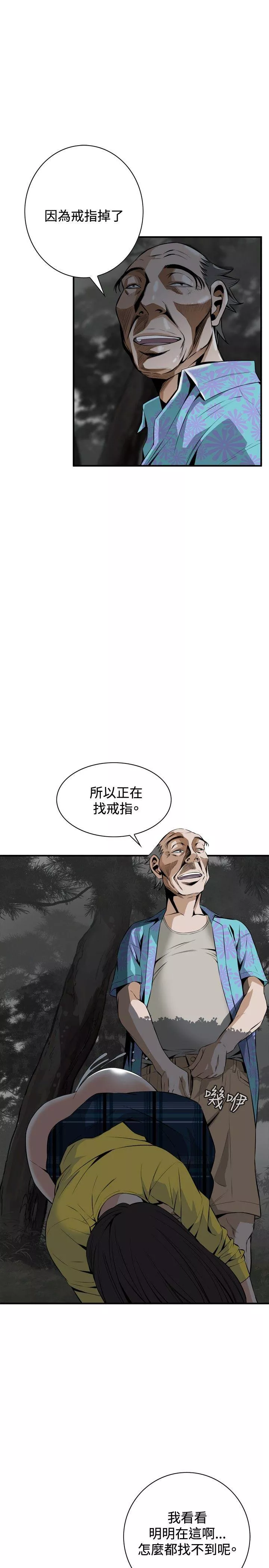 偷窥第31话