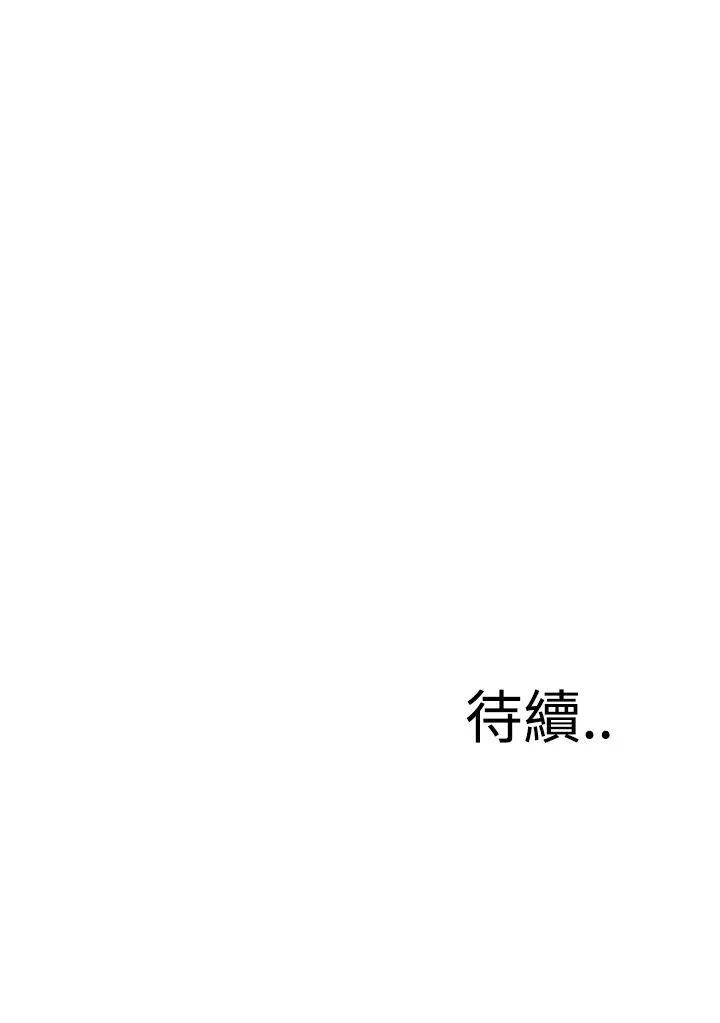 偷窥第49话