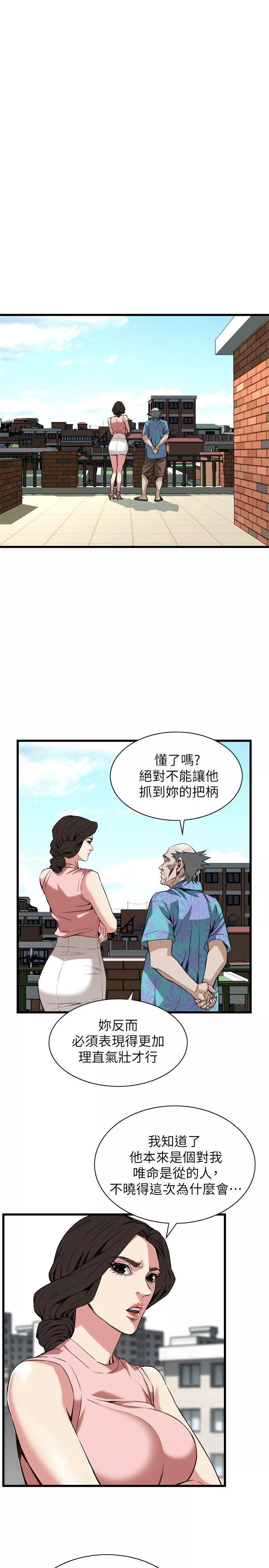 偷窥第104话