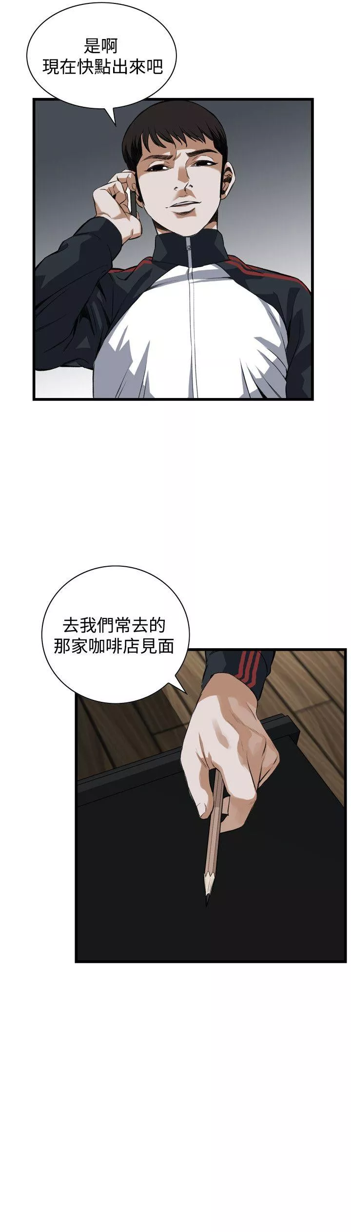 偷窥第81话