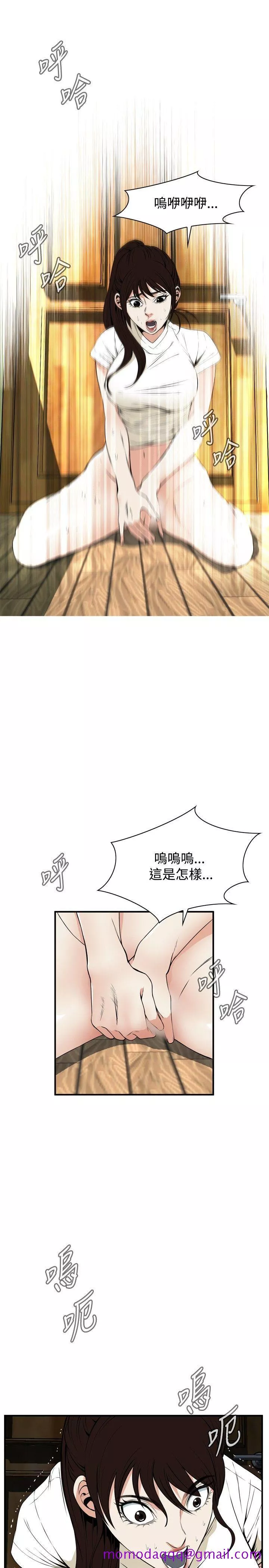 偷窥第39话