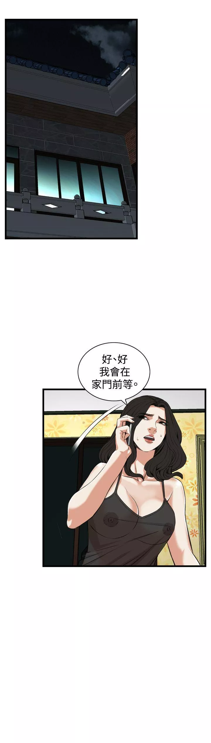 偷窥第75话