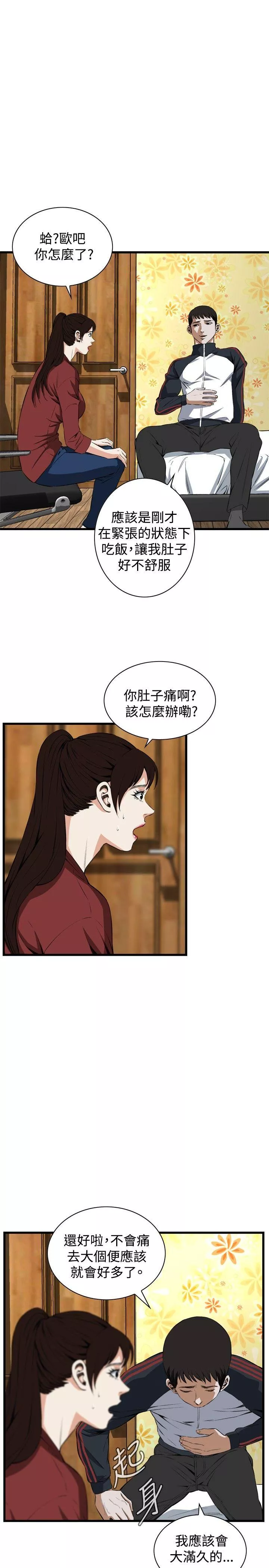 偷窥第56话