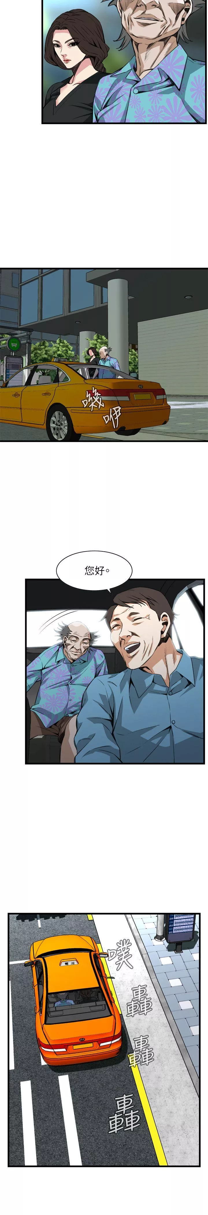 偷窥第99话